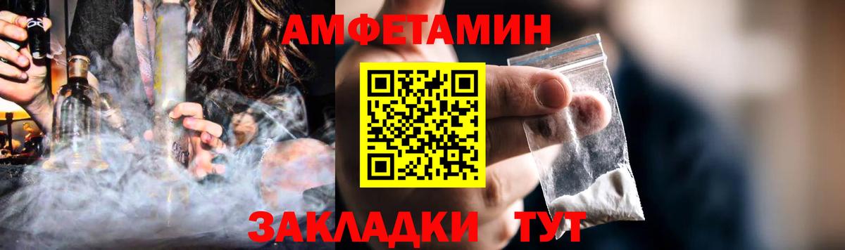 Фурманов  Amphetamine  мориарти официальный сайт  Амфетамин 98%  Вход с VPN 
