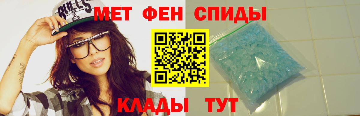 АМФЕТАМИН VHQ Фурманов