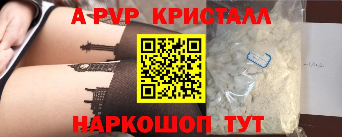 A PVP крисы CK Фурманов