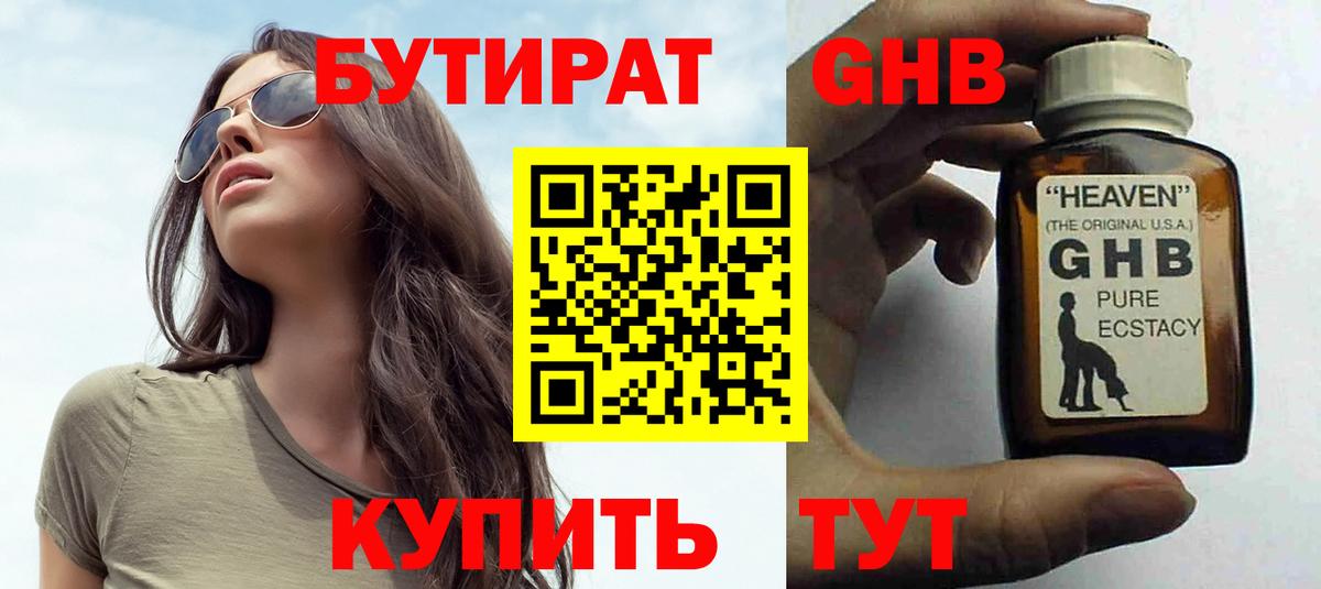 Бутират  Бутират Butirat  Вход с VPN  Фурманов 