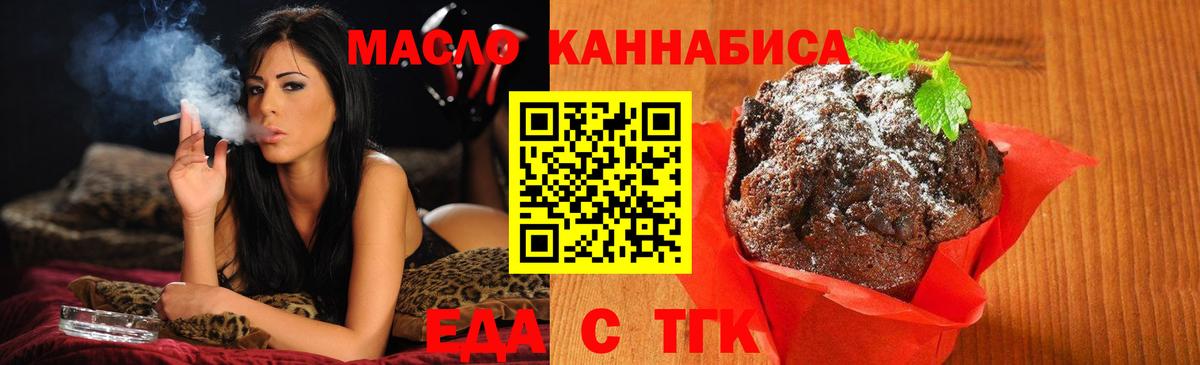 Canna-Cookies марихуана  Вход с VPN  Фурманов 