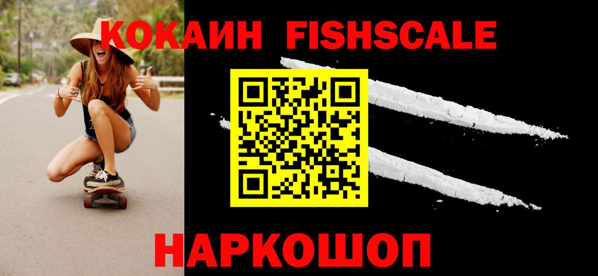 Кокаин Боливия  Вход с VPN  Cocaine 97%  Фурманов 