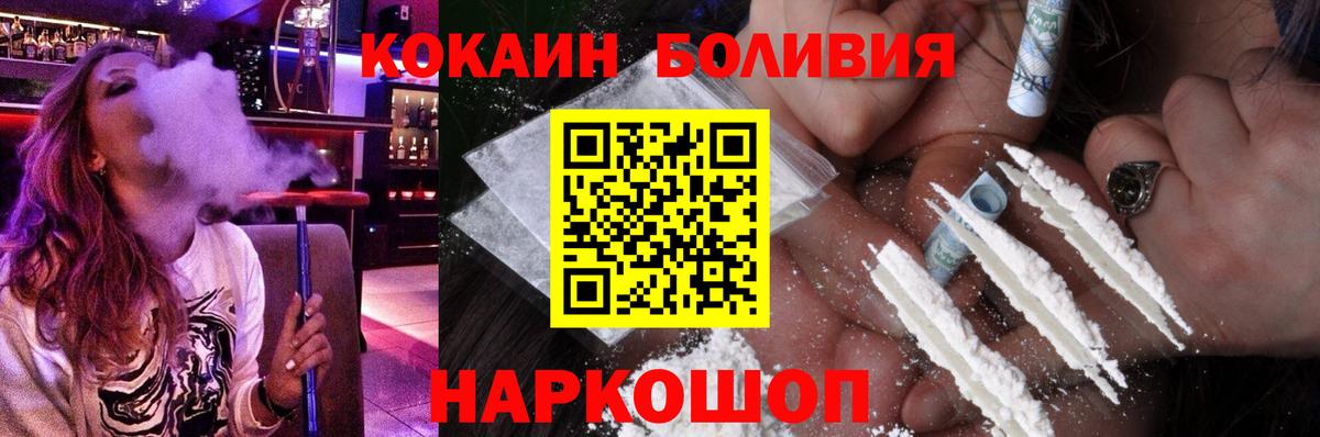 Кокаин Перу Фурманов