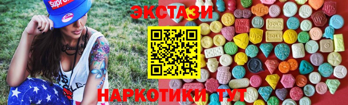 Фурманов  Ecstasy VHQ  ЭКСТАЗИ  Вход с VPN 