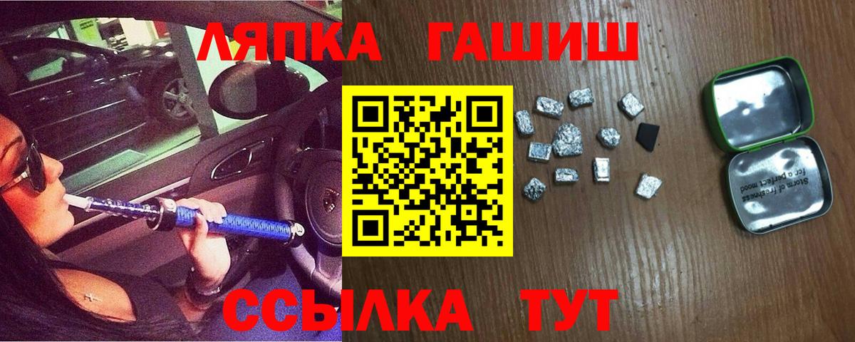 ГАШИШ Ice-O-Lator  ГАШИШ hashish  Фурманов  Вход с VPN 
