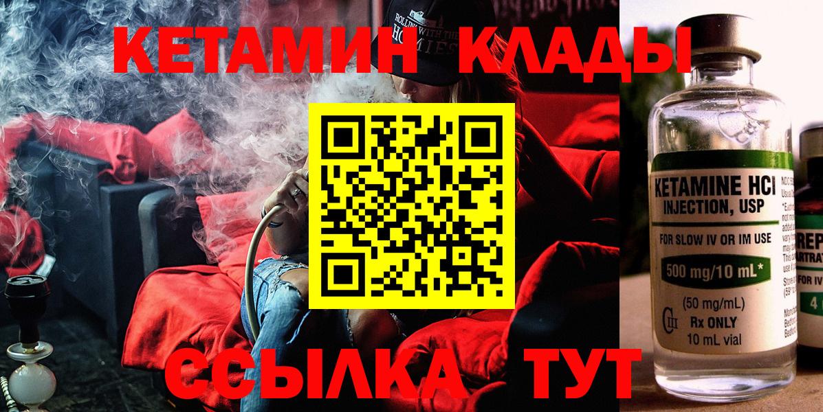 Кетамин VHQ Фурманов