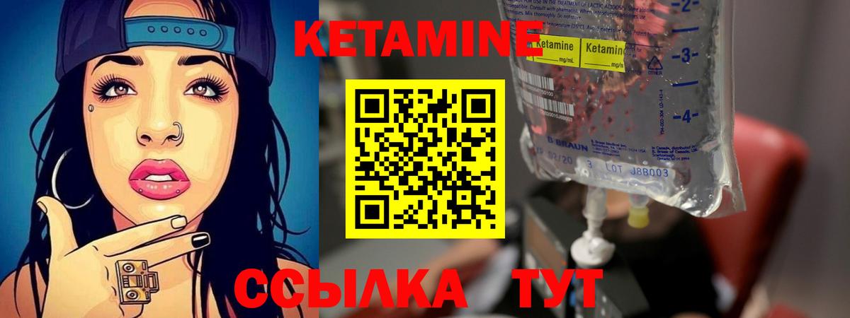 Фурманов  Кетамин ketamine  Вход с VPN 