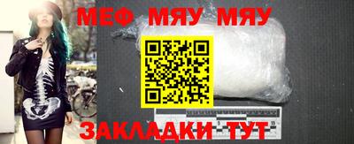 меф Партизанск