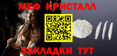 кристаллы Пенза