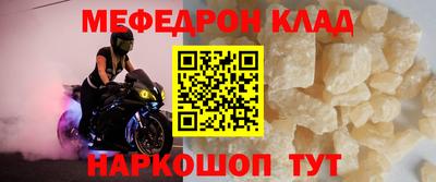 меф Партизанск