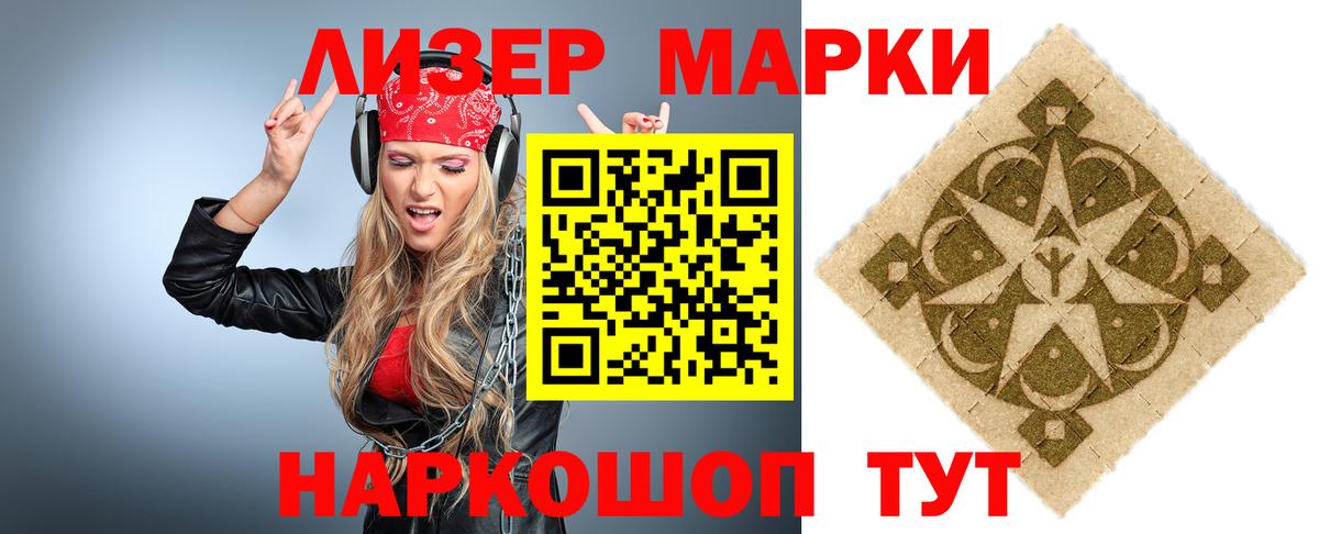 LSD-25 экстази кислота Фурманов