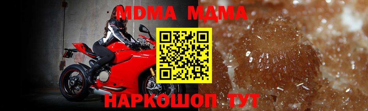 МДМА Molly Фурманов