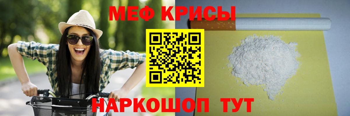 Мефедрон mephedrone  Вход с VPN  Мефедрон  Фурманов  МЕФ кристаллы 