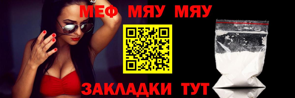 Мефедрон мука Фурманов
