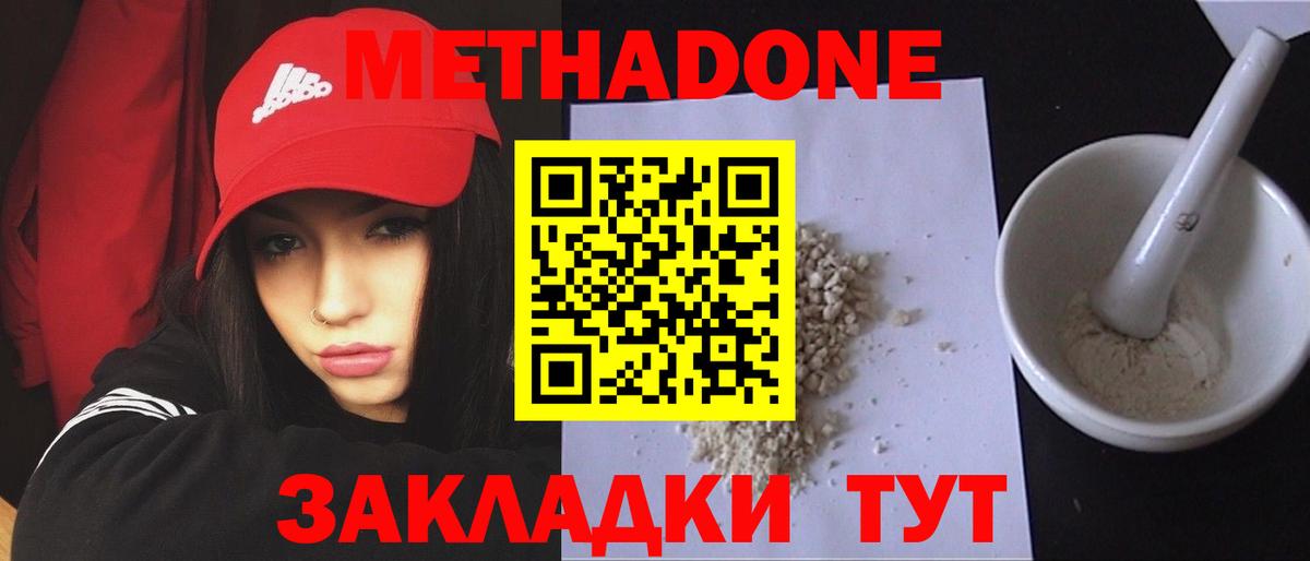 МЕТАДОН VHQ  МЕТАДОН мёд  Фурманов  Вход с VPN 