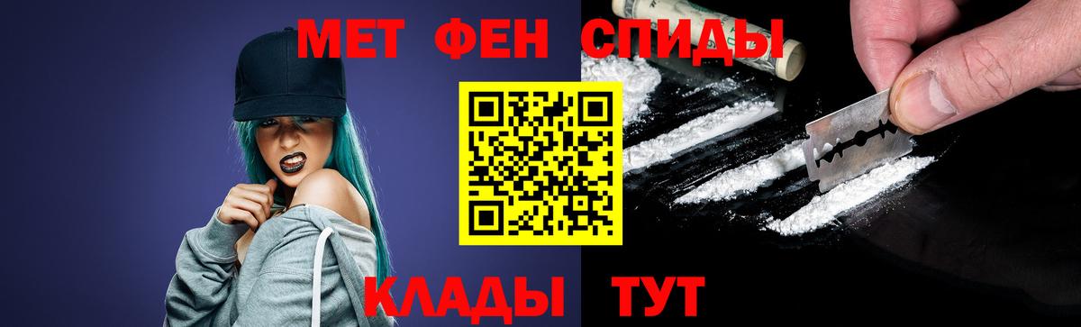 Фурманов  МЕТАМФЕТАМИН кристалл  МЕТАМФЕТАМИН кристалл  Первитин  Вход с VPN 