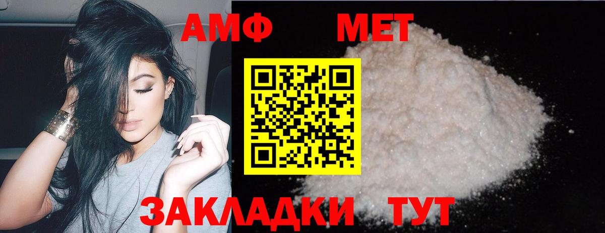 Метамфетамин Methamphetamine Фурманов