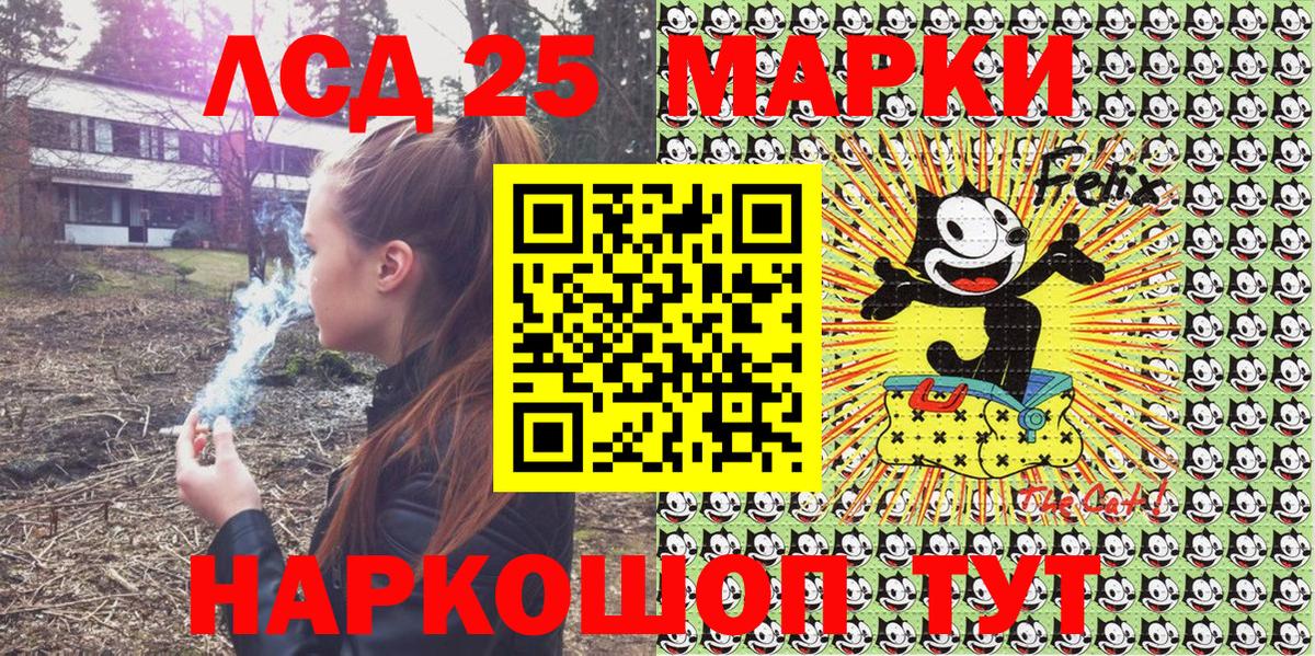 Марки 25I-NBOMe 1500мкг  Вход с VPN  Наркотические марки  Фурманов 