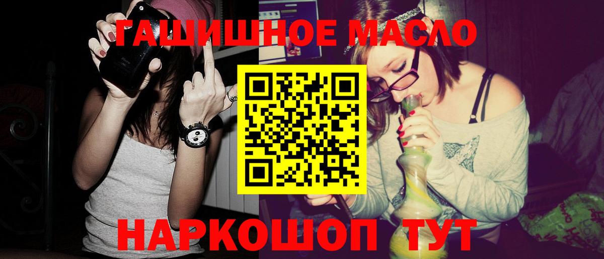 Дистиллят ТГК THC oil Фурманов