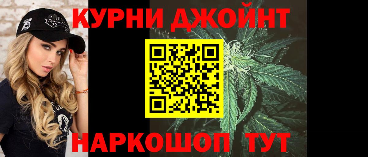 Марихуана AK-47  Канабис White Widow  Вход с VPN  Фурманов  Бошки Шишки VHQ 